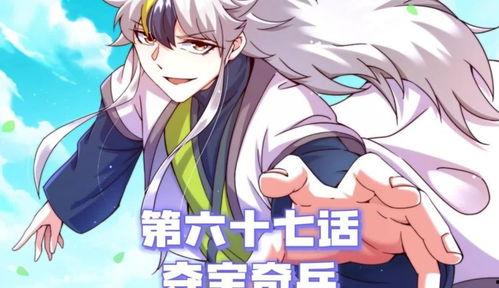 万人之上漫画,逆袭之路，笑傲江湖